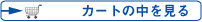 �J�[�g�̒�