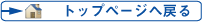�g�b�v�y�[�W