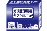 ガリ版印刷機キット
