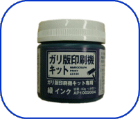 �K���ŁF�΃C���N