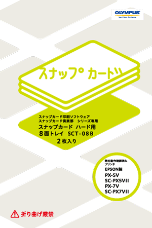スナップカードトレイ8面SCT-08B