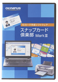 スナップカード倶楽部MarkVソフト