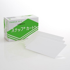 プラスチック・ハード