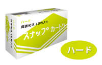 スナップカード ハード