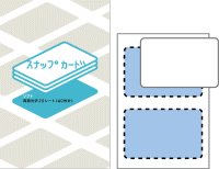 スナップカード ソフト