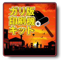 �K���ň���@�L�b�g